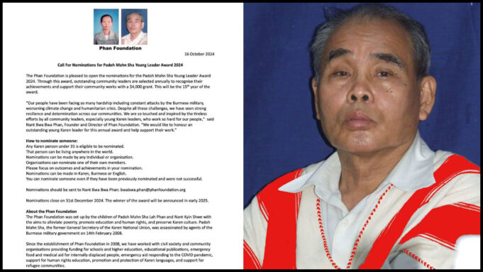 ၂၀၂၄ ပဒိၣ်မါရှၤသးစၢ်ခိၣ်နၢ်ဖိခိၣ်ဖးအဂီၢ် တၢ်ဆှၢထီၣ်မံၤသ့၀ဲလံအဂ့ၢ် Phan Foundation ထုးထီၣ်ပၥ်ဖျါ