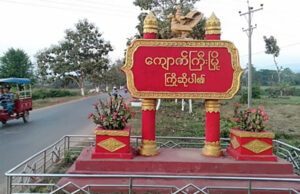 ချၢၣ်လွံၢ်ထူၣ်ကီၢ်ရ့ၣ်အပူၤသုးကီၣ်ကးသမံသမိးတၢ်ဃံးထီၣ်