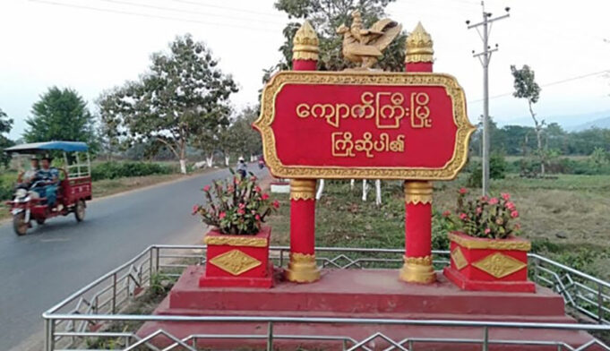 ချၢၣ်လွံၢ်ထူၣ်ကီၢ်ရ့ၣ်အပူၤသုးကီၣ်ကးသမံသမိးတၢ်ဃံးထီၣ်
