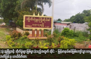 တရူးထံဖိကီၢ်ဖိလၢဟဲအိၣ်ဆီလီၤသး,မၤမုၢ်ကျိၥ်ဝဲၤကွၥ်ဒီးတၢ်တၤကျိၣ်တၤစ့အါထီၣ်လၢဃိၣ်သၢဖျၢၣ်ဝ့ၢ်ပူၤ