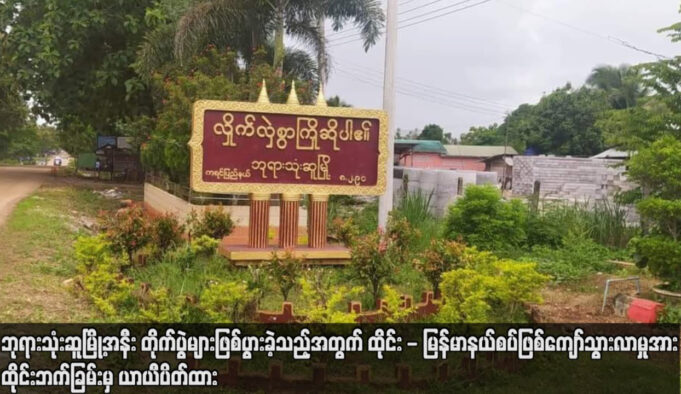 တရူးထံဖိကီၢ်ဖိလၢဟဲအိၣ်ဆီလီၤသး,မၤမုၢ်ကျိၥ်ဝဲၤကွၥ်ဒီးတၢ်တၤကျိၣ်တၤစ့အါထီၣ်လၢဃိၣ်သၢဖျၢၣ်ဝ့ၢ်ပူၤ