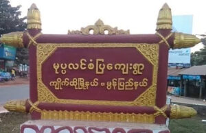 ပယီၤသုးလၢအကဟဲဘှီဂ့ၤထီၣ်လီပျံၤကျိၤတဖၣ်တၢ်ပၢၢ်ဆၢသုးကရူၢ်ခိးထုး၀ဲဒီးမ့ၣ်ပိၢ် သံဘၣ်ဒိထံး ၆ ဂၤ
