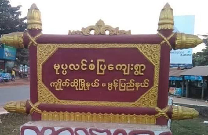 ပယီၤသုးလၢအကဟဲဘှီဂ့ၤထီၣ်လီပျံၤကျိၤတဖၣ်တၢ်ပၢၢ်ဆၢသုးကရူၢ်ခိးထုး၀ဲဒီးမ့ၣ်ပိၢ် သံဘၣ်ဒိထံး ၆ ဂၤ