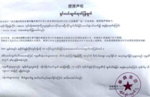 ယၣ်ထဲၣ်ခီပနံၣ် တၢ်တၤကျိၣ်တၤစ့လီၢ်တပတုၥ်ဘၣ်အဂ့ၢ် လံၥ်ဘိးဘၣ်ရၤလီၤဟးထီၣ်တဘ့ၣ်