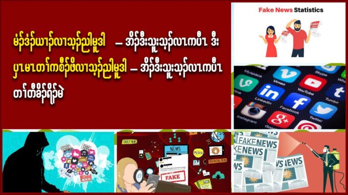 မံၣ်ဒံၣ်ယၢၣ်လၢသ့ၣ်ညါမူဒါ-အိၣ်ဒီးသူးသ့ၣ်လၤကပီၤ ဒီး ပှၤမၤတၢ်ကစီၣ်ဖိလၢသ့ၣ်ညါမူဒါ-အိၣ်ဒီးသူးသ့ၣ်လၤကပီၤ တၢ်တီခိၣ်ရိၣ်မဲ