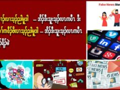 မံၣ်ဒံၣ်ယၢၣ်လၢသ့ၣ်ညါမူဒါ-အိၣ်ဒီးသူးသ့ၣ်လၤကပီၤ ဒီး ပှၤမၤတၢ်ကစီၣ်ဖိလၢသ့ၣ်ညါမူဒါ-အိၣ်ဒီးသူးသ့ၣ်လၤကပီၤ တၢ်တီခိၣ်ရိၣ်မဲ