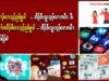 မံၣ်ဒံၣ်ယၢၣ်လၢသ့ၣ်ညါမူဒါ-အိၣ်ဒီးသူးသ့ၣ်လၤကပီၤ ဒီး ပှၤမၤတၢ်ကစီၣ်ဖိလၢသ့ၣ်ညါမူဒါ-အိၣ်ဒီးသူးသ့ၣ်လၤကပီၤ တၢ်တီခိၣ်ရိၣ်မဲ