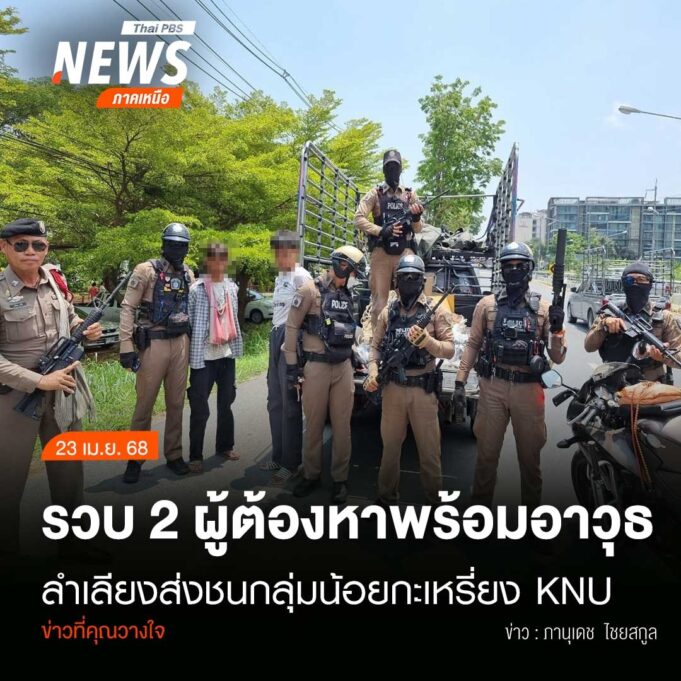 ကၠီၣ်တဲၣ်ဖီၣ်န့ၢ်စုကဝဲၤကျိချံပှၥ်သၣ်တဖၣ်အံၤတဘၣ်ဃးဒီး(KNU)ဘၣ်အဂ့ၢ်,(KNDO)စံးဝဲ