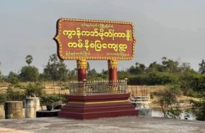ပယီၤသုးကဘီယူၤလဲၤခးလီၤတၢ်လၢ(ကါနံၤ)သီခါဖၠၣ် ကမျၢၢ်သံဘၣ်ဒိဘၣ်ထံးအိၣ်၀ဲအါမး