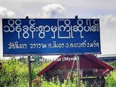 တနီသရံးကီၢ်ဆၣ်ပူၤသုးကီၣ်ကးတ့ၢ်လီၤမ့ၣ်ပိၢ်ဝံၤလီၢ်ခံ,တၢ်ပၢၢ်ဆၢသုးပၥ်ဖှိၣ်တနီၤမူၤ