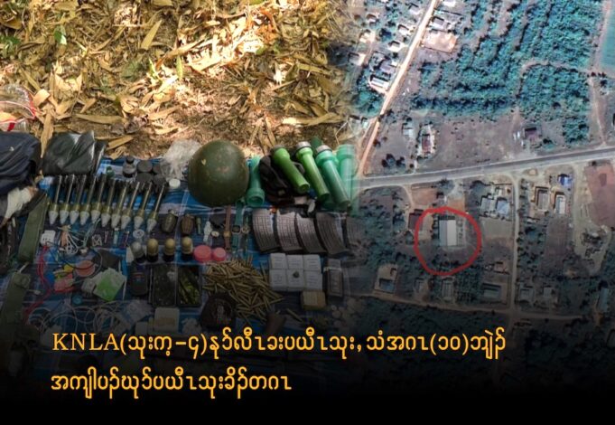 (KNLA)သုးက့(၄)နုၥ်လီၤခးပယီၤသုး,သံအဂၤ(၁၀)ဘျဲၣ်အကျါပၣ်ဃုၥ်ပယီၤသုးခိၣ်တဂၤ