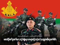 ပတအဲၣ်တၢ်ဒုးတၢ်ယၤဘၣ်ခီဖျိပပှၤကလုၥ်လိၣ်ဘၣ်တၢ်သဘျ့အဃိပဒုးတၢ်လီၤအဂ့ၢ်(KNLA)သုးရိၣ်မဲခိၣ်ကျၢၢ်-၂ သုး ခိၣ်ကျၢၢ်စိစီၤဘီကၠီၣ်ဟဲစံးဝဲ