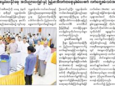 သုးကီၣ်ကးမၤဝဲတၢ်ဟ့ၣ်တၢ်သ့ၣ်ညါနၢ်ပၢၢ်ဘၣ်ဃး(တၢ်ဖးစဲးဖီကဟၣ်)တၢ်မၤလိတပယူၥ်ဃီလၢဖၣ်အၣ်ဝ့ၢ်ပူၤ