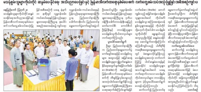 သုးကီၣ်ကးမၤဝဲတၢ်ဟ့ၣ်တၢ်သ့ၣ်ညါနၢ်ပၢၢ်ဘၣ်ဃး(တၢ်ဖးစဲးဖီကဟၣ်)တၢ်မၤလိတပယူၥ်ဃီလၢဖၣ်အၣ်ဝ့ၢ်ပူၤ