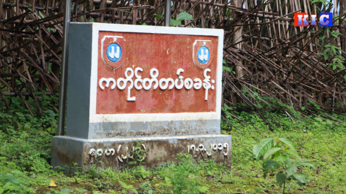 လၢကထီၣ်ဆူ ကတၢတံး(သုးက့-၅)အဂီၢ် ပယီၤသုးပၥ်ဖှိၣ်သးဒီးDKBAပၣ်ဃုၥ်ဒီးBGF