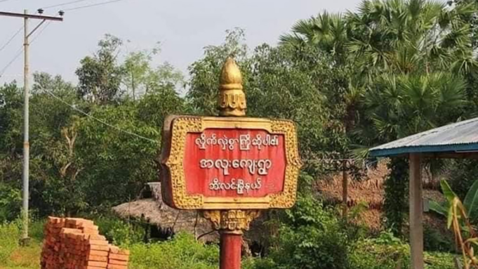 တၢ်ခးသံ ဘံလ့ဝ့ၢ်သုးမီၤစိရိၤအကဝီၤဒ့သးပှၢ် အူဆါနဲၤ