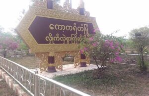 ကီးတရံးဒီးတန့ခၠါဟီၣ်ကဝီၤပူၤ ကမျၢၢ်ပှၤလီၢ်အိၣ်ကဒုဖိလၢအက့ၤတဖၣ်ယီၢ်ဘၣ်ဟီၣ်လၥ်မ့ၣ်ပိၢ်ဟဲအါထီၣ်