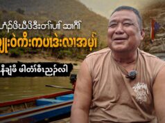 ဟံၣ်ဖိဃီဖိဒီးတၢ်ပၢၢ်ဆၢဂီၢ်ကဲဘျုးဝဲကိးကပၤဒဲးလၢအမ့ၢ် ပှၤနီချံဖိ ဖါတံၢ်စီၤညၣ်လါ