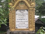 နိၣ်ခၠိၣ်နဲၣ်ပယီၤသုးခးလီၤကျိဖးဒိၣ်,ဘၣ်ဒိဝဲဝ့ခနးကမျၢၢ်လီၢ်ကဝီၤပိၥ်မုၣ်(၃)ဂၤ