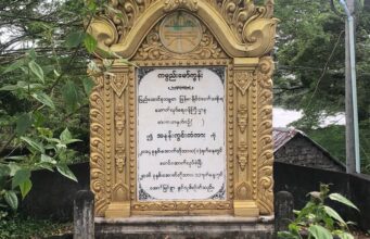 နိၣ်ခၠိၣ်နဲၣ်ပယီၤသုးခးလီၤကျိဖးဒိၣ်,ဘၣ်ဒိဝဲဝ့ခနးကမျၢၢ်လီၢ်ကဝီၤပိၥ်မုၣ်(၃)ဂၤ