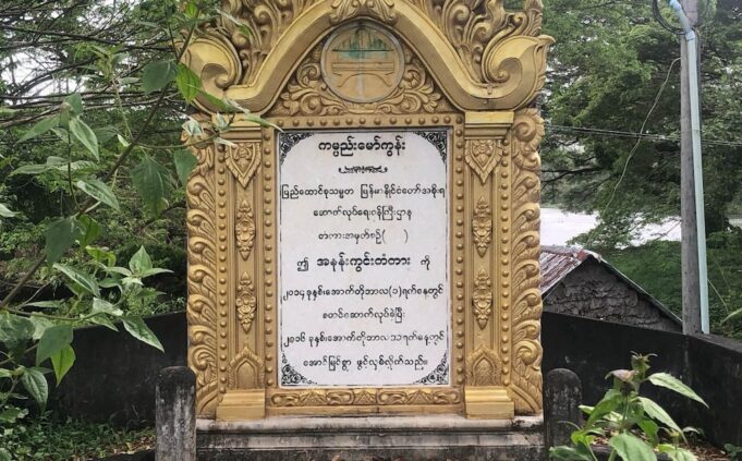 နိၣ်ခၠိၣ်နဲၣ်ပယီၤသုးခးလီၤကျိဖးဒိၣ်,ဘၣ်ဒိဝဲဝ့ခနးကမျၢၢ်လီၢ်ကဝီၤပိၥ်မုၣ်(၃)ဂၤ