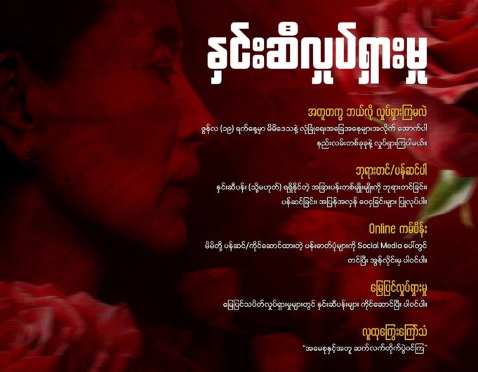 ဒီၣ်အီၤဆါစူၣ်ကၠံၤ(၈၁)နံၣ်နံၤအိၣ်ဖျဲၣ်ဆၢက့ၤအပူၤ,ထံကီၢ်ဒီတဘ့ၣ်ပတီၢ်တၢ်ကမၤဝဲ(ဖီတၤဆှုၣ်)တၢ်ဟူးတၢ်ဂဲၤအဂီၢ်တၢ်ဆီၣ်တခူဝဲ
