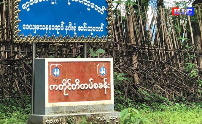 (သုးက့ ၅)ဟီၣ်ကဝီၤအပူၤ (စစ်ကူ)ပယီၤသုးကျိၤခးသံဝဲသဝီဖိသးစၢ်(၁၈)နံၣ်တဂၤ