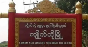 ကၠဲးထိၣ်ကီၢ်ဆၣ်ပူၤကဘီယူၤလဲၤခးလီၤတၢ်(၂)သီတပယူၥ်ဃီအဃိ ကမျၢၢ်လၢအိၣ်ဖဲန့ၣ်တဖၣ်ပျံၤတၢ်ဟးပလဲၥ်သးအိၣ်ထီၣ်