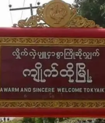 ကၠဲးထိၣ်ကီၢ်ဆၣ်ပူၤကဘီယူၤလဲၤခးလီၤတၢ်(၂)သီတပယူၥ်ဃီအဃိ ကမျၢၢ်လၢအိၣ်ဖဲန့ၣ်တဖၣ်ပျံၤတၢ်ဟးပလဲၥ်သးအိၣ်ထီၣ်