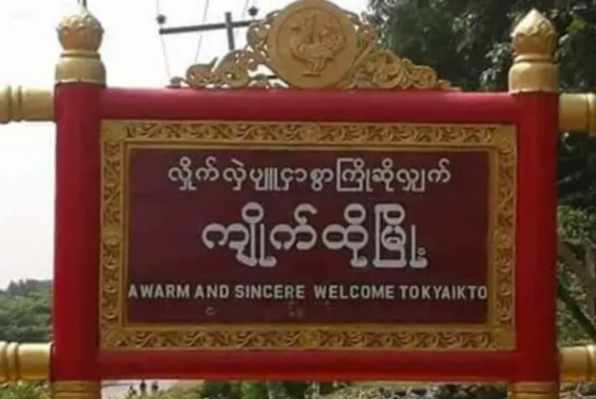 ကၠဲးထိၣ်ကီၢ်ဆၣ်ပူၤကဘီယူၤလဲၤခးလီၤတၢ်(၂)သီတပယူၥ်ဃီအဃိ ကမျၢၢ်လၢအိၣ်ဖဲန့ၣ်တဖၣ်ပျံၤတၢ်ဟးပလဲၥ်သးအိၣ်ထီၣ်