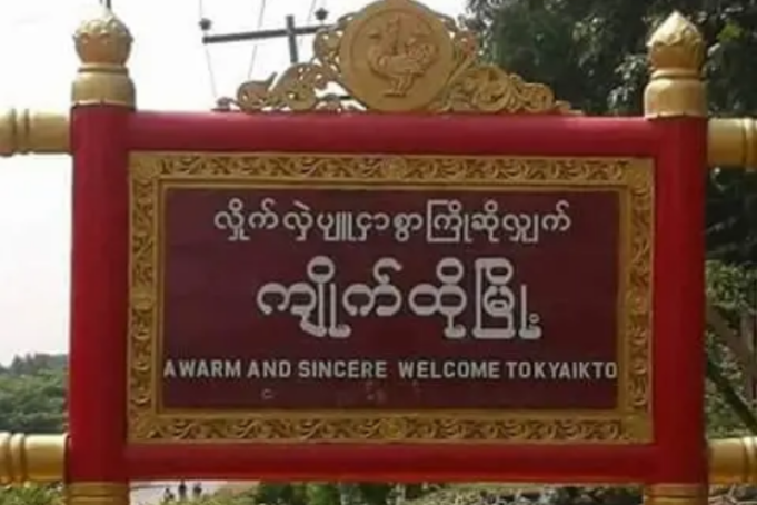 ကၠဲးထိၣ်ကီၢ်ဆၣ်ပူၤကဘီယူၤလဲၤခးလီၤတၢ်(၂)သီတပယူၥ်ဃီအဃိ ကမျၢၢ်လၢအိၣ်ဖဲန့ၣ်တဖၣ်ပျံၤတၢ်ဟးပလဲၥ်သးအိၣ်ထီၣ်