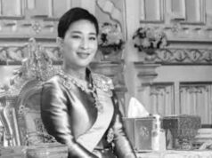 ကၠီၣ်တဲၣ်နီၢ်ပၤမုၣ်(Bajrakitiyabha Narendiradebyavati)ဘူၣ်တီၢ်ကတၢၢ်ကွံၥ်ဝဲဖဲသးနံၣ်(၄၇)နံၣ်