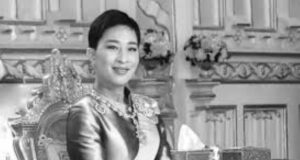 ကၠီၣ်တဲၣ်နီၢ်ပၤမုၣ်(Bajrakitiyabha Narendiradebyavati)ဘူၣ်တီၢ်ကတၢၢ်ကွံၥ်ဝဲဖဲသးနံၣ်(၄၇)နံၣ်