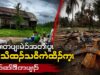 လၢတဖျးမဲၥ်အတီၢ်ပူၤ ဝၣ်သိထၣ်သဝီကဲထီၣ်က့ၤဖၣ်ဆါဒီတဖျၢၣ်