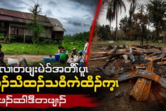 လၢတဖျးမဲၥ်အတီၢ်ပူၤ ဝၣ်သိထၣ်သဝီကဲထီၣ်က့ၤဖၣ်ဆါဒီတဖျၢၣ်