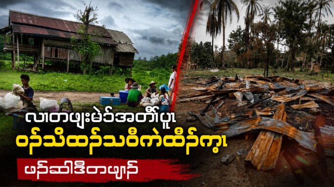 လၢတဖျးမဲၥ်အတီၢ်ပူၤ ဝၣ်သိထၣ်သဝီကဲထီၣ်က့ၤဖၣ်ဆါဒီတဖျၢၣ်