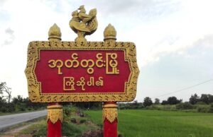 တီအူ ကၠီၣ်တါ သဝီ ဒီတဖျၢၣ်ဃၣ်ဃၣ် တၢ်လိၤသးတၢ်ဆါကဲထီၣ် လိၣ်ဘၣ်တၢ်ကူစါယါဘျါ