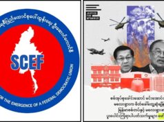 (SCEF)ထီဒါဝဲ မ့အီၣ်လဲၣ် အတၢ်လဲၤဆူ မလ့ရှါကီၢ် တဲၥ်တဲၥ်ဖျုဖျု