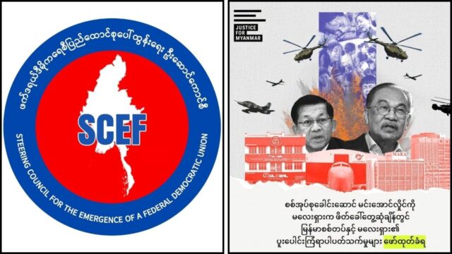 SCEF